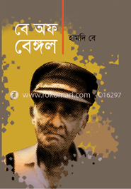 বে অফ বেঙ্গল image