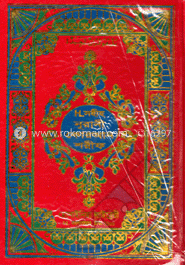 সহীহ নূরানী কোরআন শরীফ ১নং ফেন্সী অফসেট