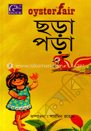 ওয়েস্টার ফেয়ার : ছড়া পড়া image