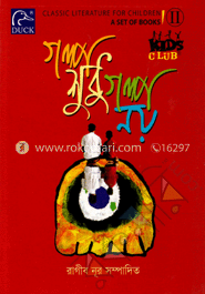 গল্প শুধু গল্প নয়-২