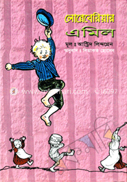 লোন্নেবেরিয়ার এমিল image