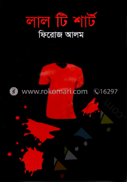 লাল টি শার্ট