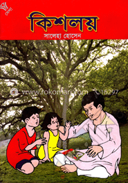 কিশলয়