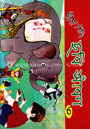 এসো শিখি ছবি আঁকা