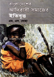 বাংলাদেশের আদিবাসী সমাজের ইতিবৃত্ত