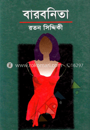 বারবনিতা