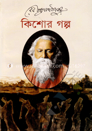 কিশোর গল্প