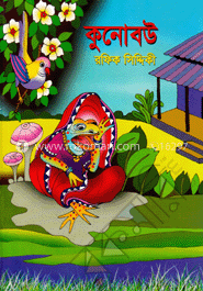 কুনোবউ