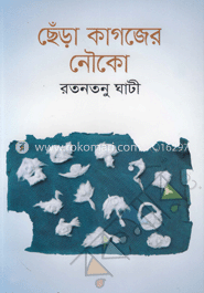ছেঁড়া কাগজের নৌকো