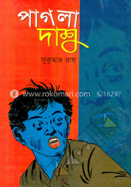 পাগলা দাশু
