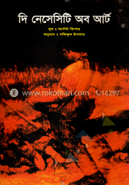 দি নেসেসিটি অব আর্ট (অখণ্ড) image