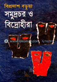 সমুদ্রচর ও বিদ্রোহীরা