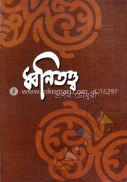 ধ্বনিতত্ত্ব image