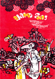 স্বনাকধন্য