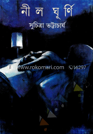 নীল ঘূর্ণি image