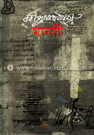 মানসী