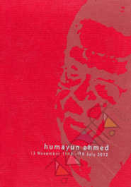 Notebook : humayun ahmed (CBB-609) image