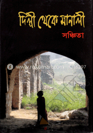 দিল্লী থেকে মানালী