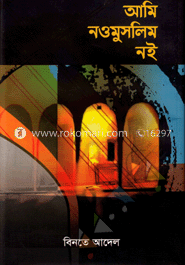আমি নওমুসলিম নই