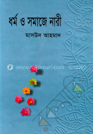 ধর্ম ও সমাজে নারী