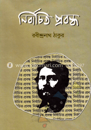নির্বাচিত প্রবন্ধ image