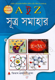 এ টু জেড সূত্র সমাহার