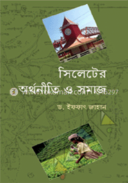 সিলেটের অর্থনীতি ও সমাজ