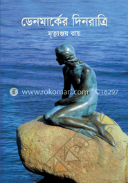 ডেনমার্কের দিনরাত্রি image