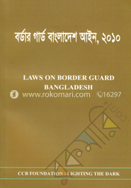 বর্ডার গার্ড বাংলাদেশ আইন, ২০১০