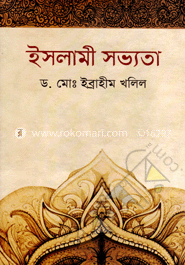 ইসলামী সভ্যতা