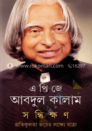 সন্ধিক্ষণ image