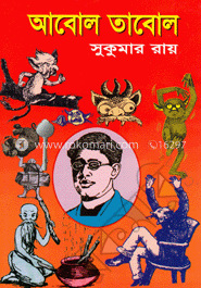 আবোল তাবোল