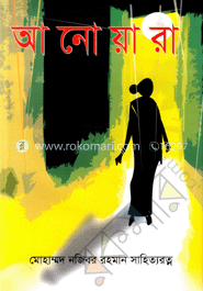 আনোয়ারা 
