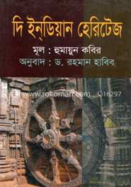 দি ইন্‌ডিয়ান হেরিটেজ