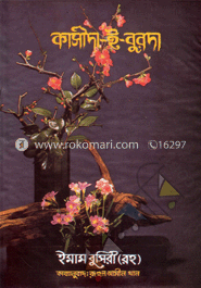 কাসিদা-ই-বুরদা