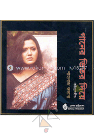 গানের ভিতর দিয়ে 