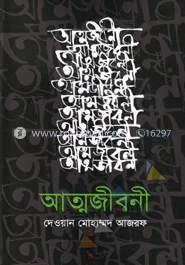 আত্মজীবনী