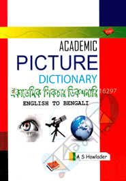 একাডেমিক পিকচার ডিকশনারী