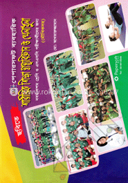 পেপারসফট ব্যবহারিক শারীরিক শিক্ষা স্বাস্থ্যবিজ্ঞান ও খেলাধুলা (মৌখিক সহ)