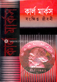 কার্ল মার্কস image