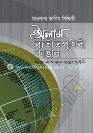 ইসলামের ছায়াতলে image