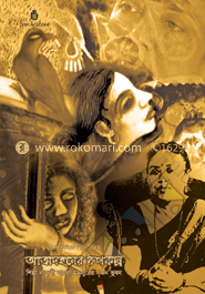 আত্নদহনের রুপকল্প