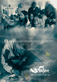 অন্তর্বীক্ষণ