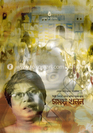 সময় খনন