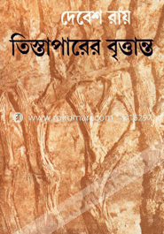 তিস্তাপারের বৃত্তান্ত image