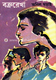 বক্ররেখা
