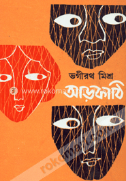 আড়কাঠি image