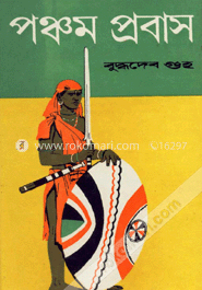 পঞ্চম প্রবাস image