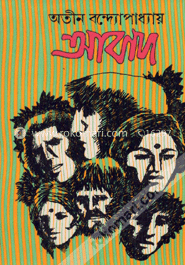 আবাদ