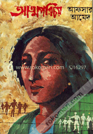 আত্মপরিচয়